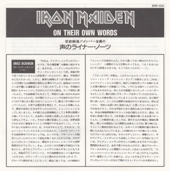 Iron Maiden Somewhere In Time, EMI japan, LP Promo
