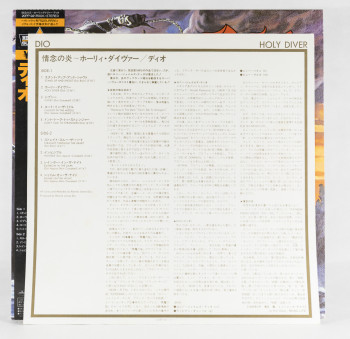 Dio Holy Diver, Mercury japan, LP