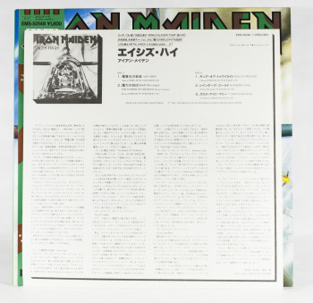 Iron Maiden Aces High, EMI japan, 12"