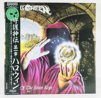 Helloween Keeper Of The Seven Keys - Part I, Victor japan, LP