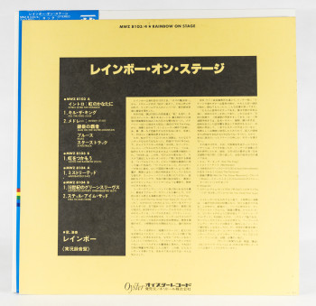 Rainbow On Stage, Polydor, Oyster japan, LP