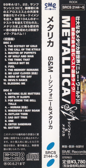 Metallica S&M, SME japan, CD Promo