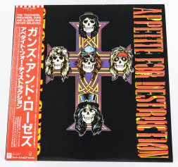 Guns N' Roses Appetite For Destruction, Geffen Records japan, LP Misprint