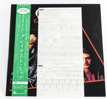 Queen Greatest Hits, Elektra japan, LP
