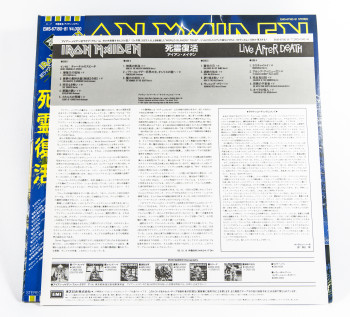 Iron Maiden Live After Death, EMI japan, LP