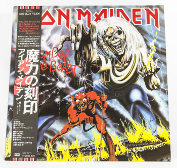 Iron Maiden The Number Of The Beast, EMI japan, LP