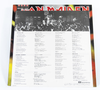 Iron Maiden Heavy Metal Army, EMI Toshiba japan, 12"