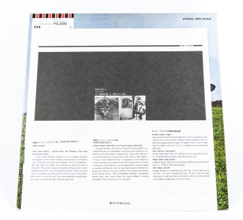 Pink Floyd Atom Heart Mother, EMI, Toshiba Records japan, LP