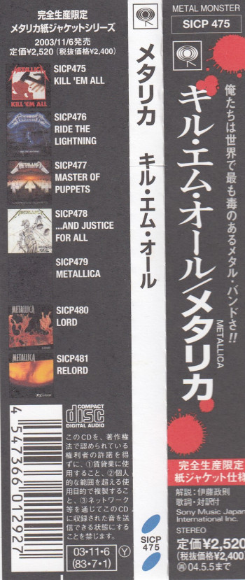 Metallica Kill'Em All, Sony japan, CD Promo