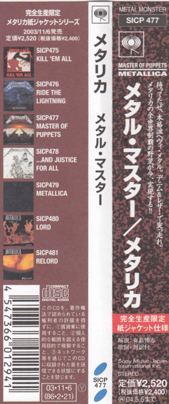 Metallica Master Of Puppets, Sony japan, CD Promo