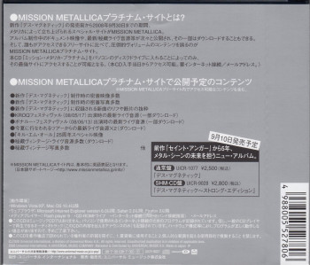 Metallica Mission Metallica, Universal japan, CD-Rom